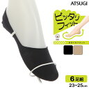 フットカバー レディース ATSUGI ピッタリフィット 綿混 深ばき VXC3546 6足組 送料無料 オーガニックコットン アツギ パンプスカバー 靴下 綿...