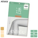 ストッキング ASTIGU 透 AP6005 単品 アツギ アスティーグ atsugi パンスト 透明感 パンティストッキング 切替なし uv対策 制菌 吸汗加工（05262）