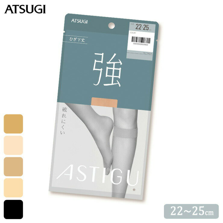 楽天JAPANインナーstoreショート ストッキング ASTIGU 強 ひざ下丈 FS4014 単品 アツギ アスティーグ 丈夫 つま先補強 atsugi パンスト パンティストッキング ひざしたストッキング uv対策 制菌 吸汗加工（05291）