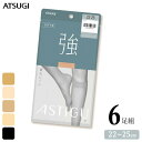 素材 ナイロン、ポリウレタン サイズ 22〜25cm 特徴 ATSUGI 《ASTIGU(アスティーグ)》 「はきかえよう、自由を。」肌と心にフィットするプレーンストッキング。 【強】　破れにくい　ひざ下丈 タフで破れにくい。どんなシーンもアクティブに。アクティブに過ごす日も1日中快適！！ ナイロンを二重に巻いた独自の糸を使用することで、伝線しにくく、破れにくい。はいた時の美しさをそのままキープできるので、毎日たくさん歩く方やアクティブな方にオススメです。 ☆丈夫で頼もしい ナイロン糸を二重に巻いて強度と美しさをキープ。 ☆つま先補強トウ 破れやすいつま先をより強く丈夫に。 ☆パワーバランス設計 クチゴムのパワーと寸法を見直し、ずり落ちにくく快適な履き心地へ。 ☆簡単に取り出せるワンハンドパッケージ 過剰包装をなくし、サステナブルかつ、開封しやすい紙パッケージを採用。従来より簡単にストッキングを取り出せて、忙しい朝は時短につながる。 ●洗い替えに便利な6足組 ●DCY交編 ●クチゴム快適 ●補強トウ ●静電気防止加工 ●光触媒加工 ●UV対策加工 ●吸汗加工 ●制菌加工 ●足型セット加工 配送 こちらの商品はネコポス送料無料でお届けします。 ご注意 ※ネコポス配送（ポスト投函でお届け）の場合、日時指定はご利用いただけません。 ※合計2セットまではネコポス配送でお届けいたします。 ※PC・スマートフォンの各メール設定により、当店からのメールが届かない場合がございます。迷惑メールフォルダーや受信設定等をご確認ください。 ※画面上と実物では多少色具合が異なって見える場合もございます。