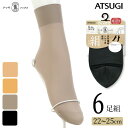くるぶしソックス レディース ATSUGI SOCKS 絹入り くるぶし丈 FS4042 6足組 送料無料 atsugi 靴下 履き口 ゆったり はき口ゆったり靴下 消臭 吸汗加工 シルク混 婦人靴下 ショート 50デニール アツギ ソックス まとめ買い(05339)(4)