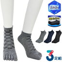 靴下 メンズ 5本指ソックス ハイカット丈 爽快 甲メッシュ ブロック柄 723041 おまかせ3足組 送料無料 接触冷感 涼しい 夏用 スニーカーソックス 紳士靴下 5本指靴下 メッシュ編み 通気性 3足 まとめ買い 25-27cm(05592)