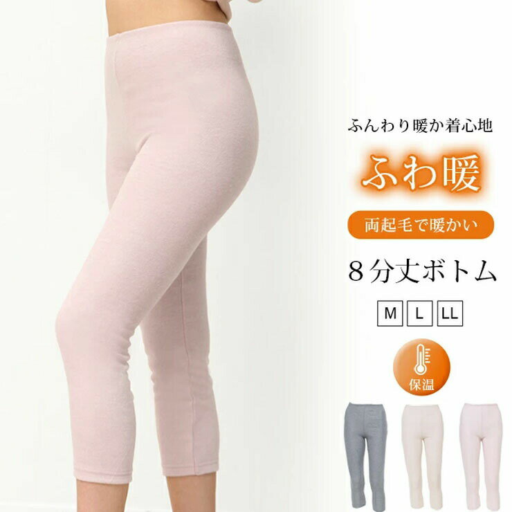 楽天市場】ももひき レディース（裾の長さ（丈）7分丈