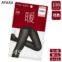 タイツ レディース アツギ ASTIGU 暖 110デニール AP9110 単品 アツギ タイツ アスティーグ 婦人 秋冬 110d あったか 暖かい 厚手 厚地 光発熱 ヌードトウ atsugi astigu(05469)(4)