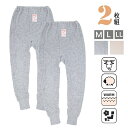 紳士肌着 山口 遠赤外線 カシミヤ混 4934 長ズボン下 2枚組 送料無料 メンズ アンダーウェア あったか 冷え性 毛混 ウール混 温活 介護 防寒 寒さ対...