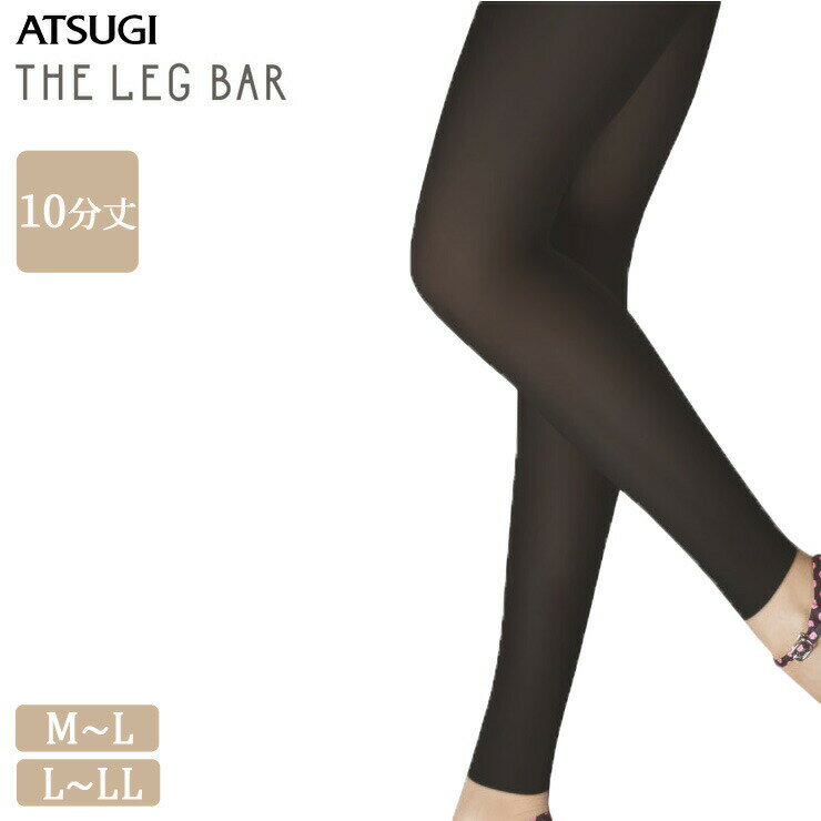 楽天JAPANインナーstore【2点以上お買い上げで送料無料】レギンス レディース ATSUGI THE LEG BAR 10分丈 レギンス 80デニール SPT9037 単品 アツギ スパッツ atsugi ブラック s m l レッグバー（05630）