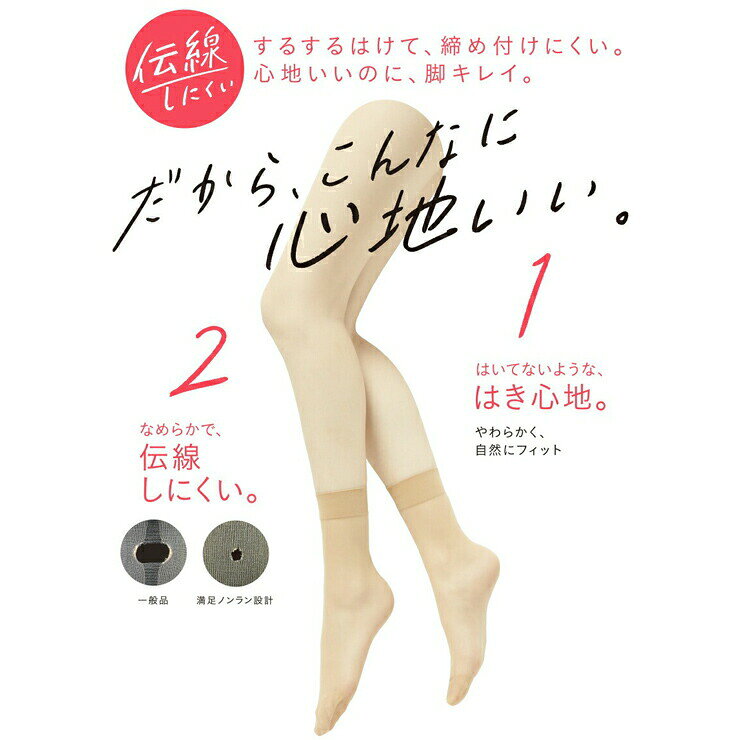 【2点以上お買い上げで送料無料】福助 ショート ストッキング 満足 New 伝線しにくい クルー丈 040-1111 単品 満足 ショートストッキング クルー丈 福助 満足 フクスケ パンスト パンティストッキング 抗菌 防臭 丈夫 fukusuke（05713） 2