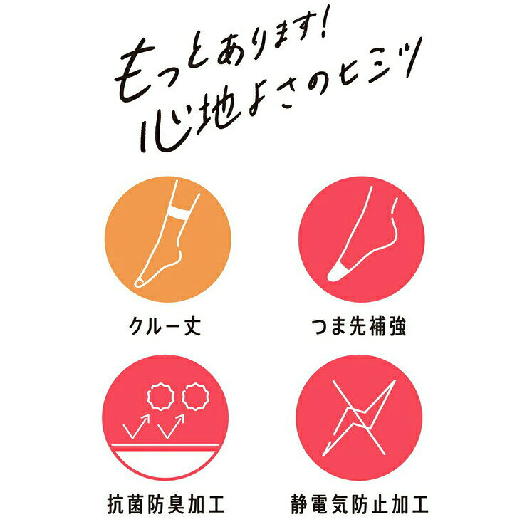 【2点以上お買い上げで送料無料】福助 ショート ストッキング 満足 New 伝線しにくい クルー丈 040-1111 単品 満足 ショートストッキング クルー丈 福助 満足 フクスケ パンスト パンティストッキング 抗菌 防臭 丈夫 fukusuke（05713） 3