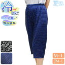 レギンス 夏用 涼しい レディース 冷 and DRY 7分丈 単品 送料無料 接触冷感 吸水速乾 スパッツ 7分丈 ルームパンツ パジャマ 婦人 ひんやり 夏レギンス(05682)