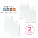 ジュニア 体育ノ心得 2枚組 キャミソール 32713 32522 タンクトップ 33113 33222 単品 送料無料 インナー アイリン メッシュ ドライ ...