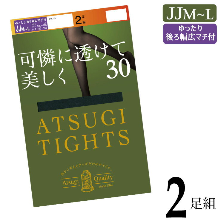 アツギ タイツ New ATSUGI TIGHTS 30デニール ゆったり FP12382P 2足組 atsugi レディース 透け感 パンスト シアータイツ あったか 暖かい あたたかい 黒 発熱 抗菌 防臭 ゆったりサイズ 大きいサイズ（05821）