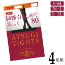 タイツ レディース アツギ New 着圧 80デニール FP12892P 4足組 送料無料 atsugi レディース あったか 暖かい あたたかい 黒 発熱 着圧タイツ まとめ買い 引き締め 美脚 抗菌 防臭 秋冬（05848）