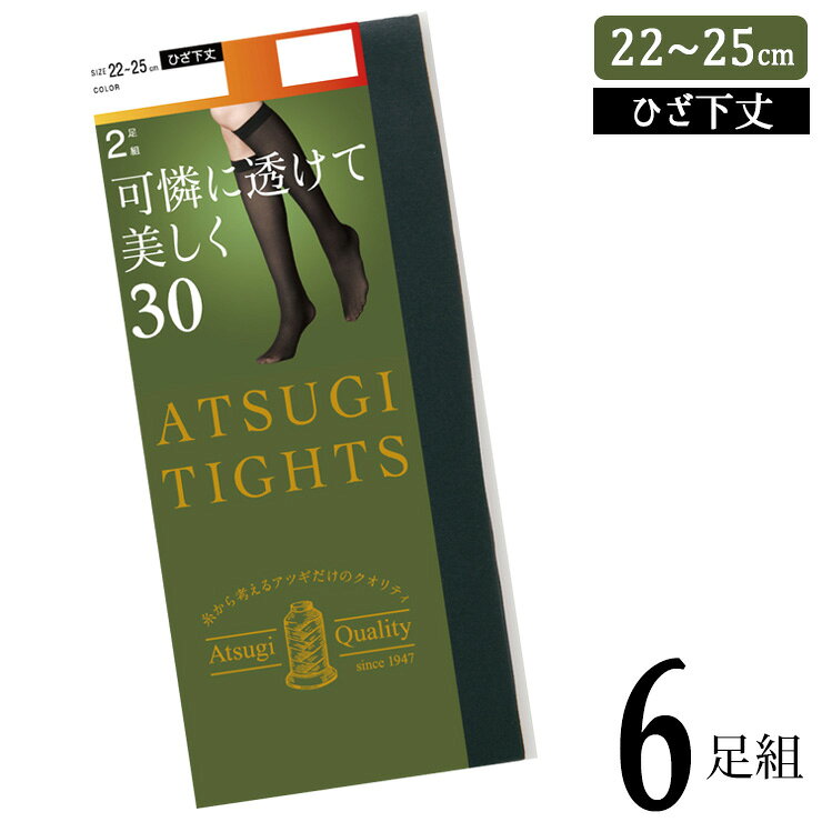 タイツ ひざ下 レディース アツギ New 30デニール ひざ下丈 FS80302P 6足組 送料無料 atsugi 透け感 シアータイツ 膝下 ショート あったか 暖かい あたたかい 黒 発熱 抗菌 防臭(05850)
