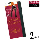 タイツ ひざ下 レディース アツギ New 80デニール ひざ下丈 FS80802P 2足組 atsugi レディース 膝下 ショート ひざ下丈 タイツ あった...
