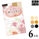 ストッキング レディース New ATSUGI しめつけない ストッキング PS58552P 6足組 送料無料 atsugi アツギ ゆったり 締め付けない パンスト まとめ買い 抗菌防臭加工 吸汗加工 つま先補強(05960)