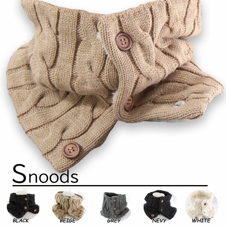 ネックウォーマー ボタン付き あったか 裏ボアマフラー 315-03 単品 送料無料 男女兼用 レディース メンズ 防寒 寒さ対策 暖かい 保温 ボア マフラー 秋冬(04933)