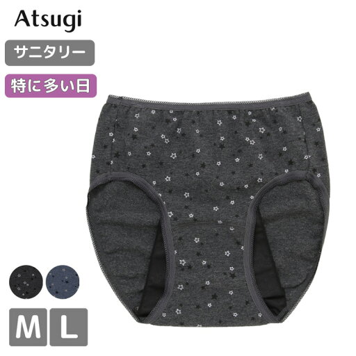 サニタリーショーツ アツギ Shefree 特に多い日 87464AS 星柄プリント atsugi パンツ 下着 羽付き対応 生理用 パンティー(06015) サニタリーショーツ アツギ Shefree 特に多い日 87464AS 星柄プリント atsugi パンツ 下着 羽付き対応 生理用 パンティー(06015)