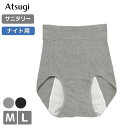 サニタリーショーツ アツギ Shefree ナイト用 87465AS 深履きタイプ atsugi パンツ 下着 羽付き対応 生理用 パンティー(06016)