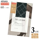 タイツ レディース アツギ レッグバー スパイラルダイヤ柄 FP90350 3足組 送料無料 アツギタイツ 婦人 60デニール 相当 透け感 柄タイツ ダイヤ柄...