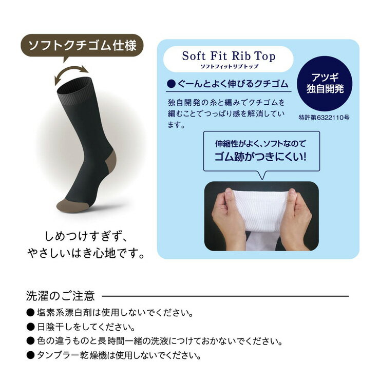 ソックス メンズ アツギ new ワークフィット プレーン クルー丈 GC70053 3足組 紳士靴下 ビジネスソックス クルーソックス 通勤 通学 出張 3足 まとめ買い 抗菌防臭 丈夫 アツギ atsugi（06152）