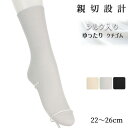 ソックス 男女兼用 アツギ 親切設計 ゆったり JSS1198 シルク入り ロークルー丈 絹混 シルク混 atsugi 婦人靴下 紳士靴下 レディース メンズ ...