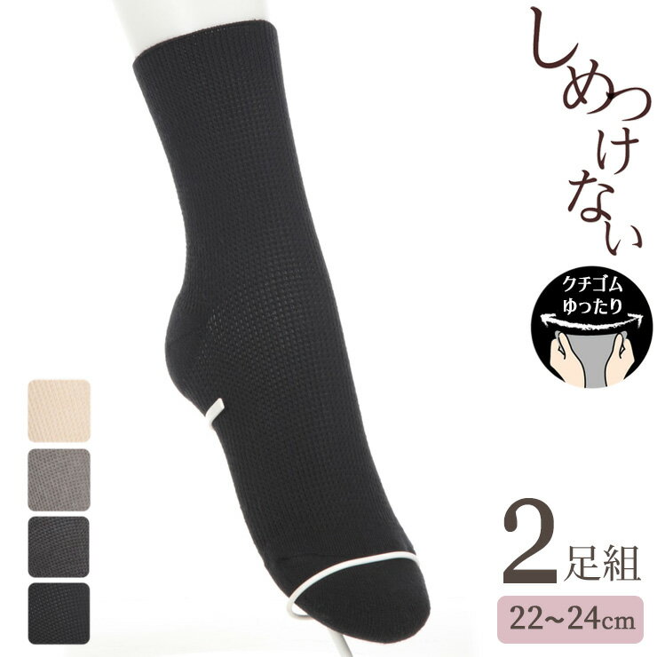 樂天商城 - 【2点以上お買い上げで送料無料】ソックス レディース アツギ しめつけない リブパイル LS78212 2足組 婦人靴下 アツギソックス 履き口ゆったり クチゴム 締め付けない靴下 パイル編み 介護 22cm 23cm 24cm atsugi（06173）