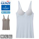 ブラトップ グンゼ カップ付きインナー クールマジック 軽くて涼しい MB1158 単品 gunze モールドカップ キャミソール 吸汗速乾 軽い 涼しい 蒸れにくい 下着 肌着 春 夏 (06233)(4)