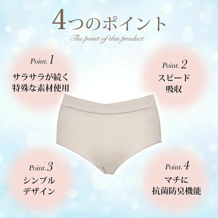 吸水ショーツ レディース SUBROSA 軽失...の紹介画像2