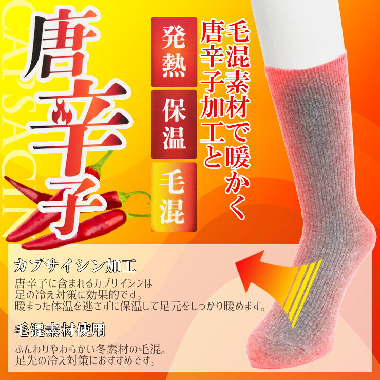 靴下 メンズ クルーソックス あったか靴下 唐...の紹介画像2