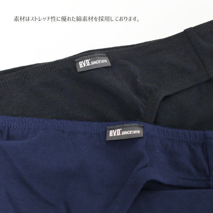ビキニ パンツ メンズ BVD new 無地 ...の紹介画像2