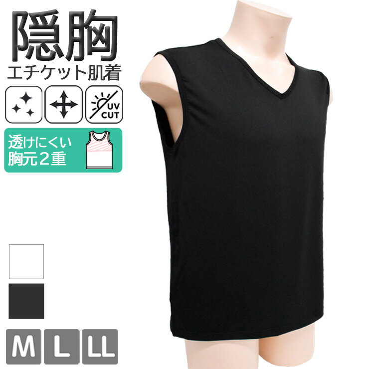 樂天商城 - メンズ インナー アイリン 隠胸ポチ スリーブレス 13919 送料無料 単品 ドライ ストレッチ クルーネック 紳士肌着 透けにくい 胸2重 UVカット タグレス シャツ アンダーウェア 春夏 肌着 下着（06822）