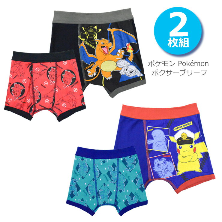 キッズ ボクサーブリーフ ポケモン Pokemon 2枚組 35818 35819 前とじ 男の子 キャラクター パンツ 男児 子供(06369)