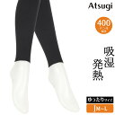 レギンス レディース アツギ 吸湿発熱 リブレギンス BL2037 ゆったりサイズ 単品 送料無料 400デニール あったかレギンス 大きいサイズ 婦人 厚手 防寒 寒さ対策 冬 冷え症 保温 ブラック 黒 無地 リブ編み 発熱 10分丈レギンス スパッツ コンフォート atsugi(06539)