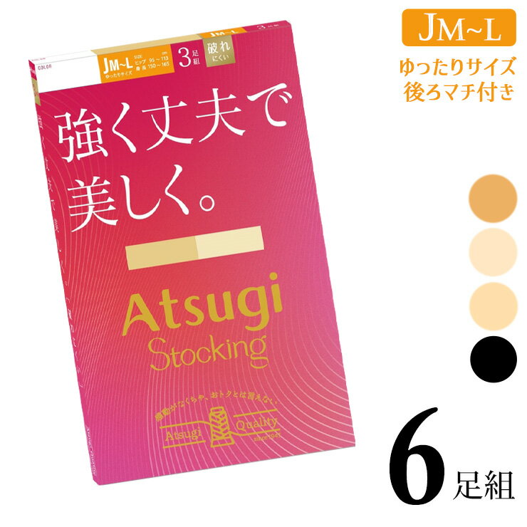 ストッキング レディース アツギ New 強く丈夫で美しく ゆったり FP14733P 6足組 送料無料 婦人 アツギストッキング パンティストッキング まとめ買い セット パンスト 後ろマチ 静電気防止 補強トウ atsugi（06668）