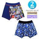 ボクサーパンツ キッズ 豪華版 ウルトラヒーローズ 2枚組 35467 前とじ 男の子 キャラクター パンツ ボクサーブリーフ 男児 子供(06598)
