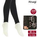 レギンス レディース アツギ 毛布みたいな 厚手裏起毛 10分丈 TL1836 送料無料 320デニール 裏起毛 あったか スパッツ 10分丈レギンス フリース調 婦人 防寒対策 寒さ対策 冬 冷え症 保温 ブラック 黒 無地 コンフォート atsugi(06523)(4)