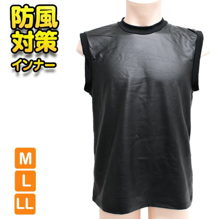 楽天JAPANインナーstoreメンズ ベスト インナー 裏起毛 防風インナー 丸首ベスト 17-062 単品 送料無料 防寒 寒さ対策 暖かい ノースリーブ 袖なし 紳士肌着 冬 あったかインナー（06904）