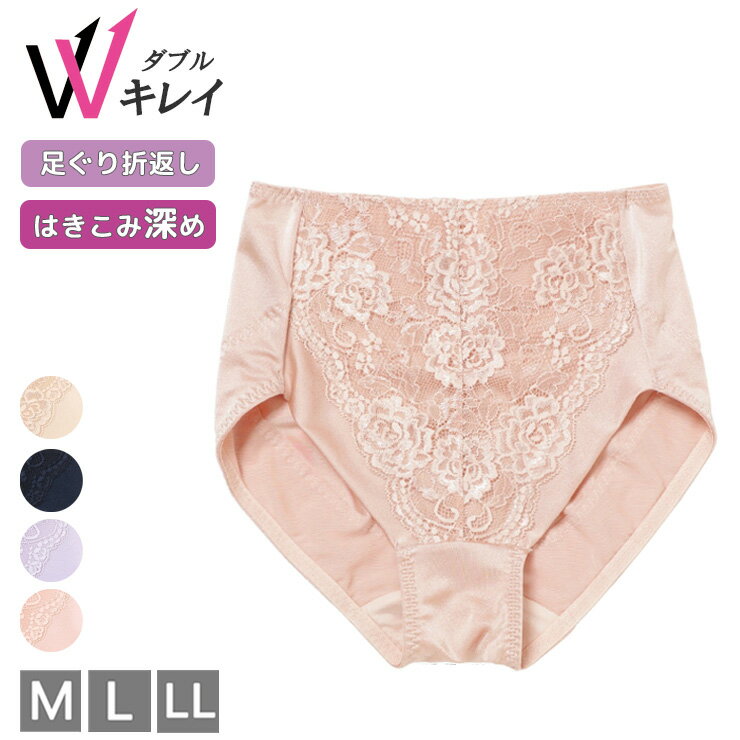 アツギ ガードルショーツ ダブルキレイ 足ぐり折り返し 80555AS 単品 レースあり お腹押え はき込み深め レディース ショーツ ショートガードル 婦人下着 atsugi 補整下着 ヒップアップ 下着 （06869）