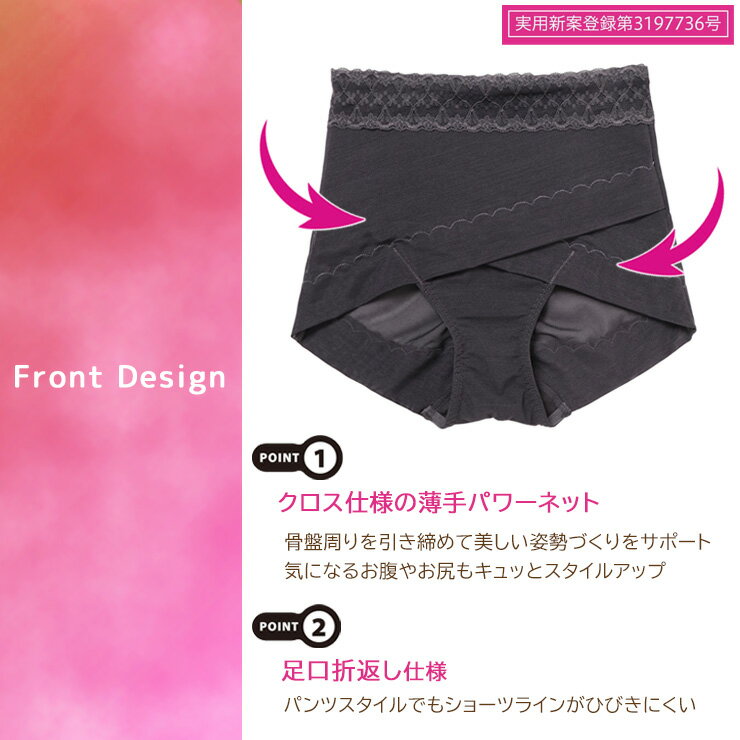 レディース ショーツ アツギ 骨盤メイク 骨盤クロスショーツ 88236AS 薄手 ヒップアップ お腹押え atsugi くい込みにくい ひびきにくい メッシュ サポート 下着 肌着 (06826)