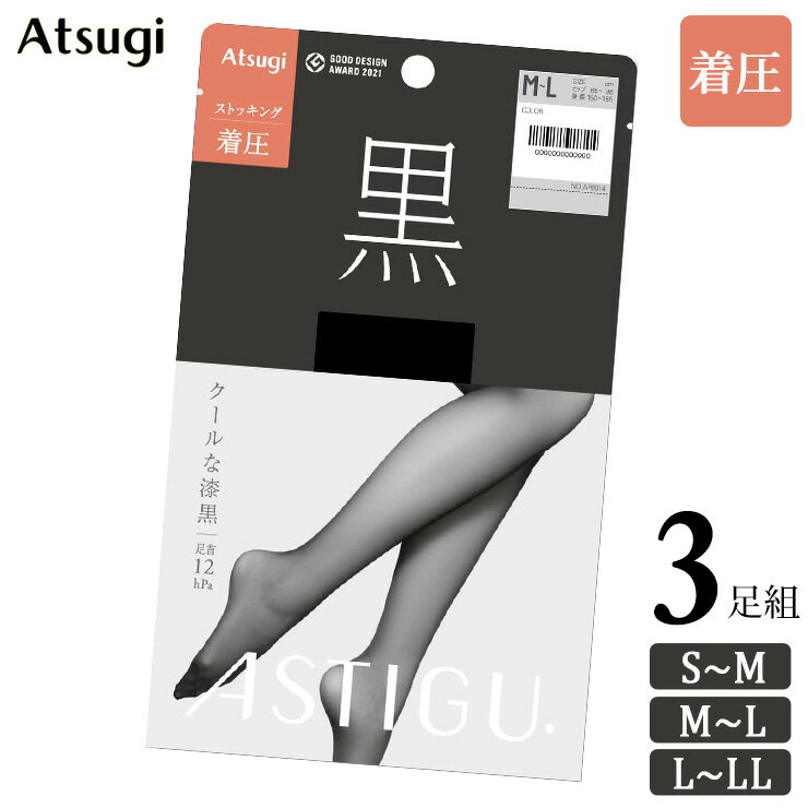 樂天商城 - ストッキング アツギ アスティーグ 黒 着圧 AP6014 3足組 送料無料 レディース パンティストッキング 透け感 足首 12hPa 引き締め 美脚 むくみ対策 パンスト 静電気防止 uv対策 ブラック 黒 無地 シアータイツ まとめ買い atsugi astigu（06903）