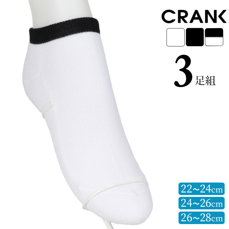 樂天商城 - 靴下 くるぶし ソックス アツギ new クランク 底パイル スニーカー丈ソックス GP12083 3足組 メンズ レディース 男女兼用 紳士靴下 婦人靴下 サポートソックス サポート付き スニーカーソックス パイルソックス スポーツ 抗菌防臭 atsugi（06761）