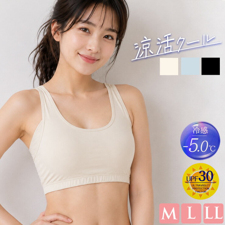Rakuten - 接触冷感 レディース 涼活クール カップ付き ハーフトップ 汗取り付き 23509 単品 送料無料 パット付き ノンワイヤーブラジャー ハーフトップブラ 涼しい 夏用 冷感 ひんやり ナイトブラ フィットネス ランニング ドライ 汗対策 汗染み軽減 脇汗対策（07114）