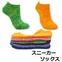 靴下 ソックス メンズ セット6足組 スニーカーソックス メ...