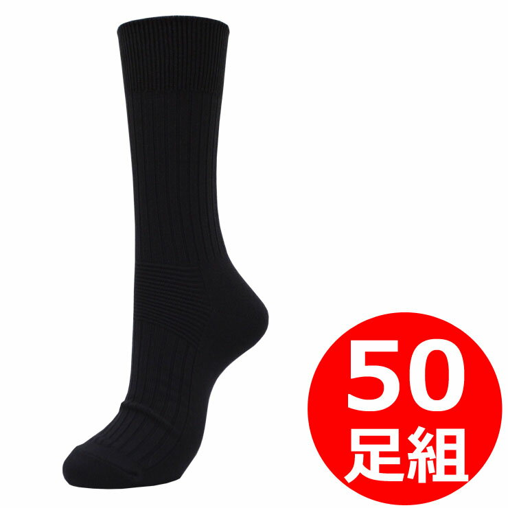 靴下 メンズ クルーソックス 50足組 送料無料 メンズ ソックス セット 無地 紳士靴下 ソックス ...