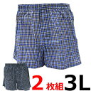 トランクス メンズ 下着 大きいサイズ 3Lサイズ おまかせ2枚組 3l アンダーウェア 下着 セット まとめ買い(00037)