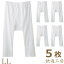 メンズ 快適工房 半ズボン下 KH5007 5枚組 送料無料 llサイズ 大きいサイズ ゆったり グンゼ 快適工房 ..