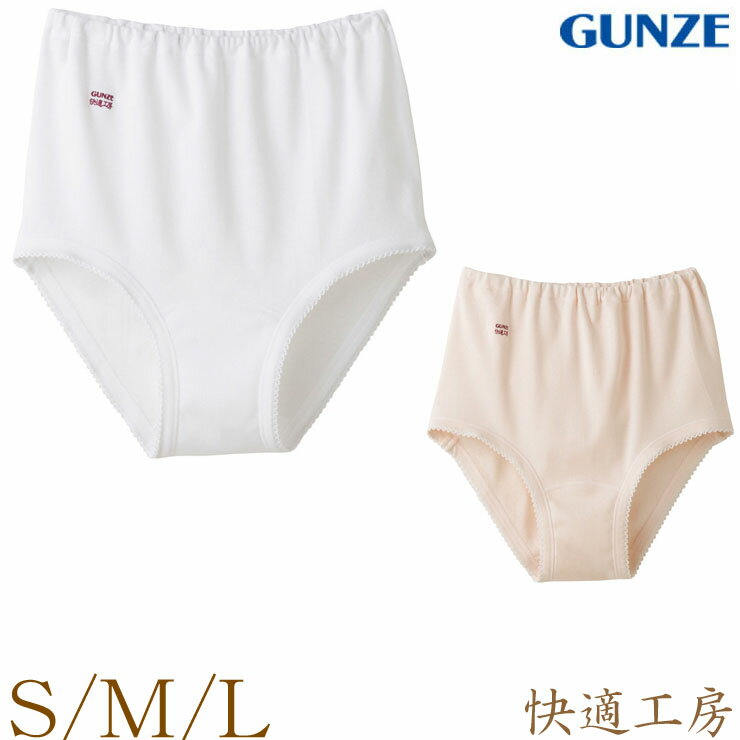 樂天商城 - 【2点以上お買い上げで送料無料】ショーツ レディース 快適工房 ショーツ KH3070 単品 gunze グンゼ ショーツ グンゼ 快適工房 レディース ショーツ 綿 大きいサイズ レディース 下着 ショーツ 大きいサイズ 婦人 綿100%(00595)
