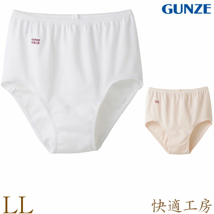 樂天商城 - 【2点以上お買い上げで送料無料】ショーツ レディース GUNZE 快適工房 ショーツ KH5070 単品 llサイズ 大きいサイズ ゆったり gunze グンゼ 快適工房 綿100% 婦人 日本製(00558)