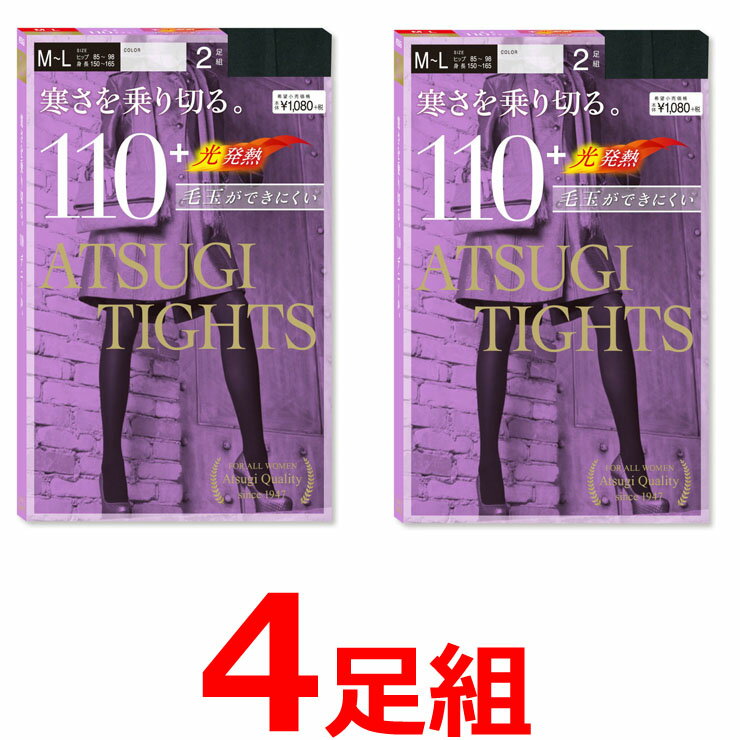 タイツ レディース ATSUGI TIGHTS 110デニール FP11102P 4足組 送料無料 ● アツギ atsugi 110デニール タイツ あったか 厚手 発熱 暖かい アツギ タイツ まとめ買い（00296）