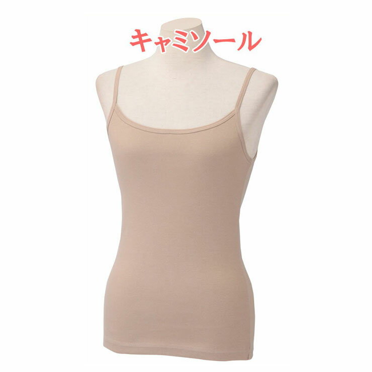 インナー レディース SUBROSA BODY FILTER キャミソール 8081BF 単品 婦人肌着 速乾 防臭 消臭 部屋干..